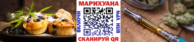 Печенье с ТГК марихуана  мориарти как зайти  Саянск 