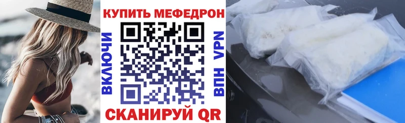 Меф VHQ  Саянск 