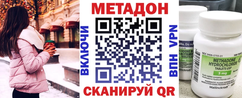 МЕТАДОН methadone  Саянск 